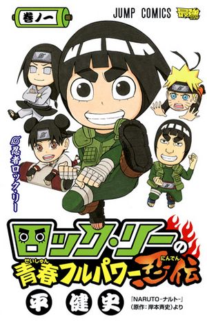 Спецвыпуски манги Наруто, онлайн Наруто манга спецвыпуски, Manga Naruto Special