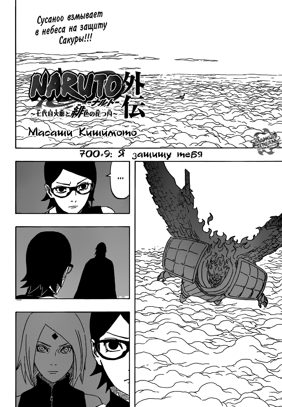 манга naruto продолжение фото 91